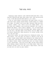동물 농장 독후감