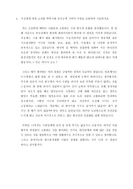 외국인 경희대 편입 합격 자소서