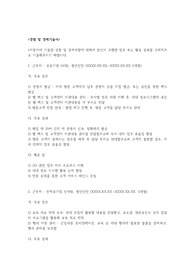 국민건강보험공단 최종합격 자기소개서(행정직)