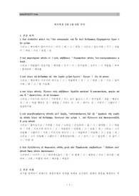 마가복음 3장 1-6절 주석 (A)