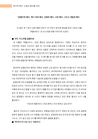 갈릴리의 예수, 역사 속의 예수, 교회의 예수, 나의 예수, 그리고 내일의 예수 (예수시대와 예루살렘과 갈릴리)