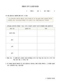 고등학교 생활과 윤리 수행평가 자료