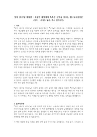 [A+ 우수 독서감상문] &quot;넛지&quot; 독서감상문 (파이널 에디션-복잡한 세상에서 똑똑한 선택을 이끄는 힘)