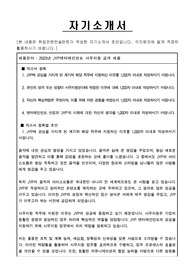2023년 JYP엔터테인먼트 사무지원 공개 채용 자기소개서