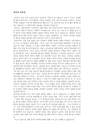 삼국지 독후감