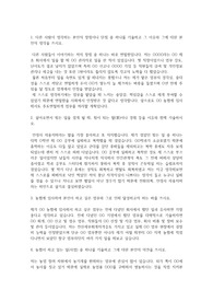 지역농협 자기소개서