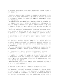 지역농협 자기소개서