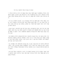 왜 우리는 집단에서 바보가 되었는가 독후감