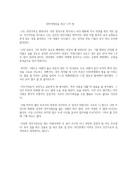 대인기피증을 겪고 느낀 점