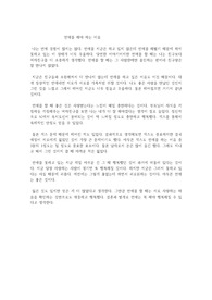 연애를 해야 하는 이유