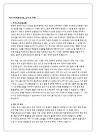 자기소개서,성장과정 입사후 포부