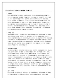 자기소개서(지원동기, 가치관, 핵심역량, 입사 후 포부)
