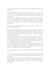 현대자동차 생산직 자기소개서