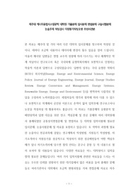 제주대 에너지융합시스템공학 대학원 기출문제 입시문제 면접문제 구술시험문제 논술주제 적성검사 지원동기작성요령 추천서견본