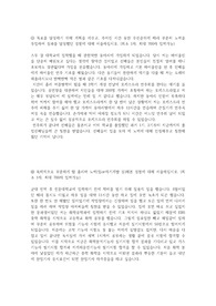 SK 이노베이션 (울산 CLX) 교육훈련생 합격자소서 및 면접 준비법 (상세 설명)