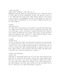 롯데케미칼 생산직 합격자소서