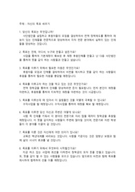성격심리학(자신의 목표 세우기)