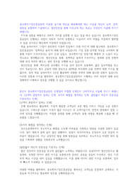 중소벤처기업진흥공단(중진공)인턴 서류합격 자소서