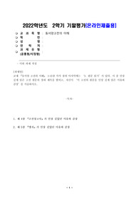 교재 1~15장 각각 장의 마지막에는 원문 읽기가 있다. 이 중 인상 깊게 읽은 고전 원문의 장과 제목을 밝히고, 자신이 이 고전의 원문을 인상 깊게 읽은 이유와 감상을 서술하시오.