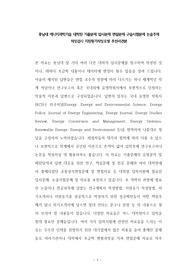 충남대 에너지과학기술 대학원 기출문제 입시문제 면접문제 구술시험문제 논술주제 적성검사 지원동기작성요령 추천서견본