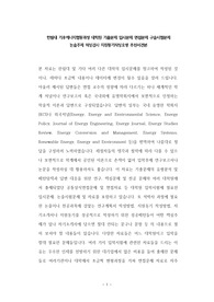 한림대 기후에너지협동과정 대학원 기출문제 입시문제 면접문제 구술시험문제 논술주제 적성검사 지원동기작성요령 추천서견본