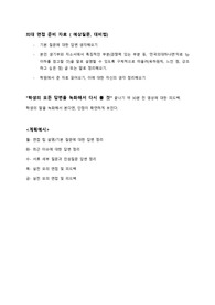 의예과 면접 대비 ( 의대 예상 질문, 대비하는 방법)