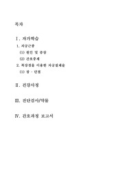 자궁근종 case study (여성건강간호학실습 A+)