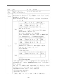 복막투석 관련 복막염 case study A+(성인간호학 신장내과 실습)