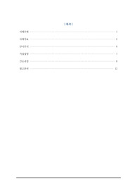 뇌동정맥 기형(아동) case study A+ (아동간호학 실습)