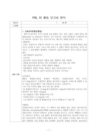 신생아 황달 간호 case study A+
