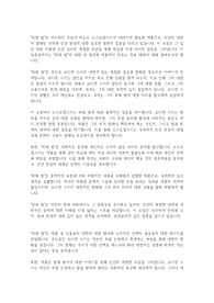 죄와 벌 독후감