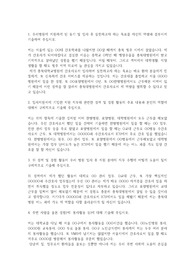 충북대학교병원 간호직 자기소개서