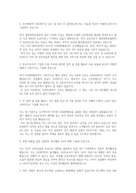 충북대학교병원 간호직 자기소개서