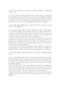 현대자동차 생산직 자기소개서