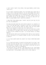 현대자동차 생산직 자기소개서