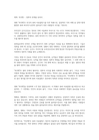 부산행 영화감상문