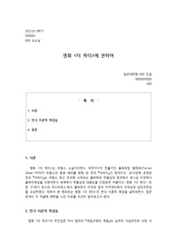 [A+레포트]영화 더 파더 감상문
