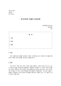 [A+레포트]연극 이론과 작품의 상관관계