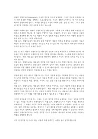 아동의 생활지도시 아동의 권리를 옹호하는 동시에 아동을 도울 수 있는 세가지 원칙에 대해 설명하고 이런 원칙을 꼭 지켜야 하는 이유