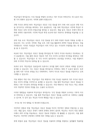 학습자들은 자기가 받아들이는 투입(input) 정보를 면밀히 조사해서 자기가 이미 가지고 있는 지식과 연계시킬 필요가 있다. 학습자들이 이런 것을 어떻게 할 수 있을지 서술하시오.