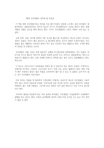 MUJI 무인양품의 생각과 말 독후감