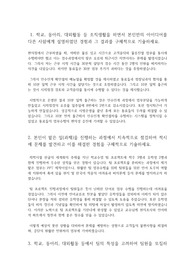 건보 인턴 자소서