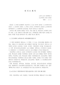 통반장 공모 자기소개서