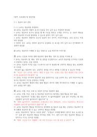평가제 상호작용