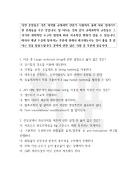 의약품 규제과학(업무) 전문가 인증시험 대비 2023 업데이트 문제 SET 1