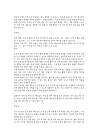 여성의 생애주기에 따라 여러 불평등을 경험하게 되는데 불평등의 사례 중 하나를 들어 현행제도의 한계(문제)점과 그에 따른 방안은 무엇인지 기술하시오.