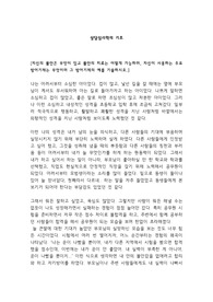 자신의 불안은 무엇이 있고 불안의 치료는 어떻게 가능하며, 자신이 사용하는 주요 방어기제는 무엇이며 그 방어기제의 예를 기술하시오.