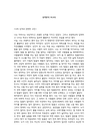 성격분석 보고서 [나의 성격과 관련한 고민/나의 성격적 문제와 고민에 관하여 행동주의 및 사회학습관점에서의 분석/성격 분석을 통해 내 성격을 변화시킬 수 있는 노력과 계획]