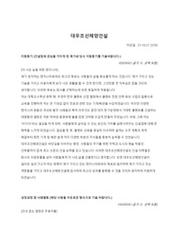 2021년도 하반기 대우조선해양건설 합격 자소서