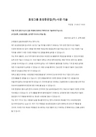 2021년도 하반기 효성중공업 기계 시공 신입 합격 자소서